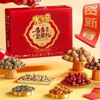 米多奇 红瑞款多多坚果礼盒1.02kg  26/8