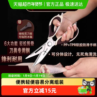 88VIP：SSGP 不锈钢厨房剪刀  多功能杀鱼烤肉鸡骨剪磁