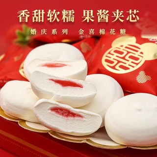 阿Q熊 金喜夹心棉花糖