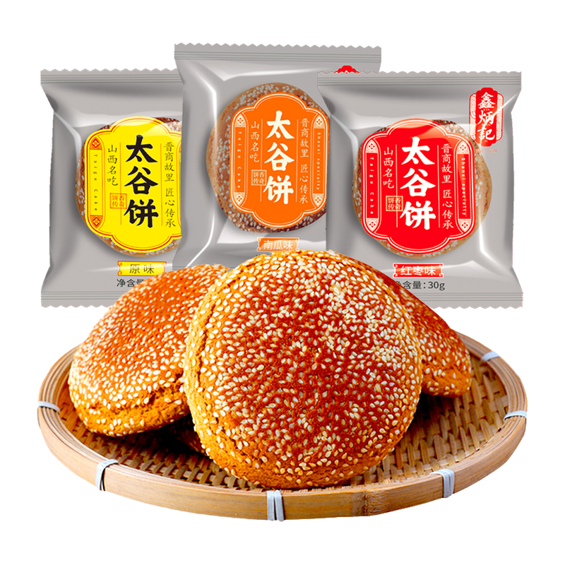鑫炳记 太谷饼 山西特产中式糕点 180g（6袋独立包装）