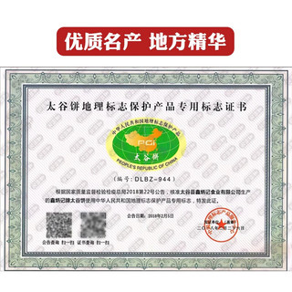 鑫炳记 太谷饼 山西特产中式糕点 180g（6袋独立包装）