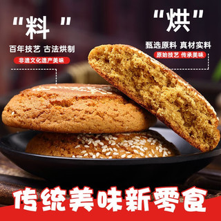 鑫炳记 太谷饼 山西特产中式糕点 180g（6袋独立包装）