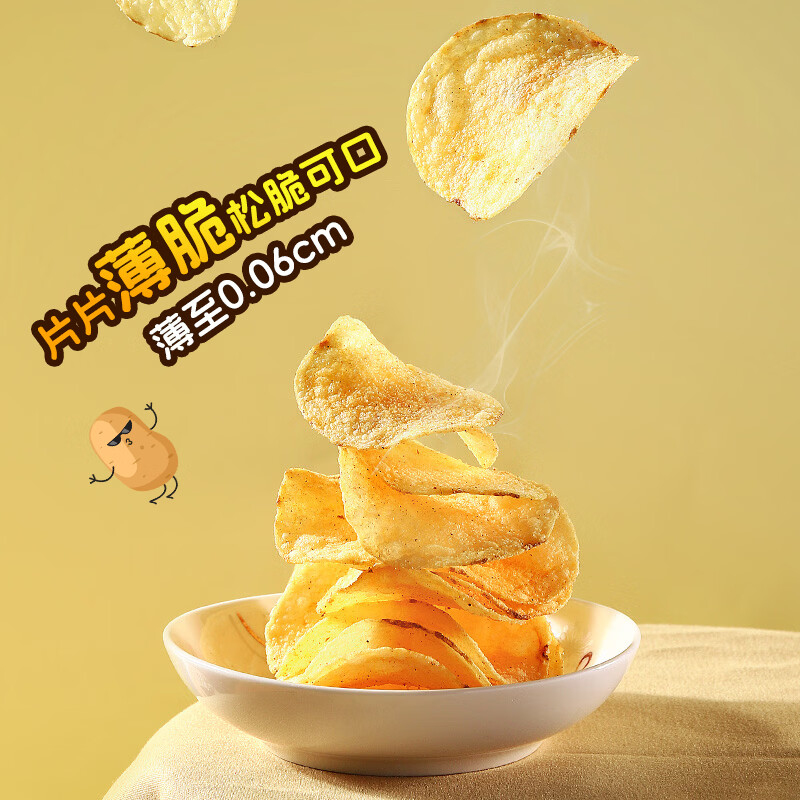 四洲 热浪薯片