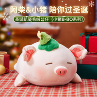名创优品 小猪B-BO圣诞款玩偶毛绒公仔  小猪B-BO圣诞款