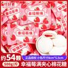 阿Q熊 金喜夹心棉花糖 200g*10盒