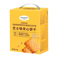 米芭滋 XIXIHOU芝士味夹心饼干530g 儿童早餐小吃零食糕点早餐下午茶