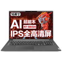 联想笔记本电脑 高性能酷睿i7设计办公游戏本 15.6英寸全面屏学生网课手提轻薄本 十核i7-1255U 16G内存 512G固态 游戏级锐炬显卡 FHD全高清屏 全新升级 千兆网口