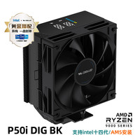  Coolleo/酷里奥 数显风冷 CPU风冷散热器 风扇