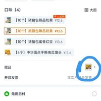 订单截图缩略图