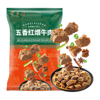 东来顺 红烧牛肉开袋即食熟食五香北京特产中华清真200g 五香红煨牛肉200g