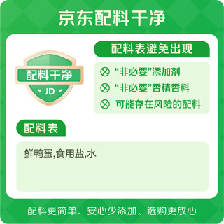 飞龙 咸鸭蛋 60g*10枚
