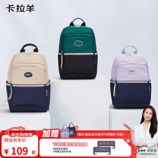 卡拉羊 超轻 幼儿游学 双肩包