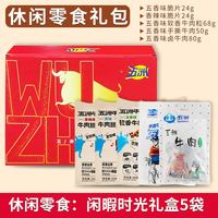 五洲 牛肉零食礼盒 2068g 1箱