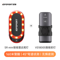 【环法同款】iGPSPORT迹驰 SR mini雷达尾灯长续航自行车智能车灯