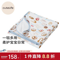 cute life Cutelife四层儿童竹纤维纱布盖毯新生儿包巾四季毯子麦香面包坊120*120 cm