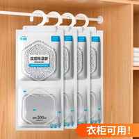 净狮 除湿袋可挂式 4袋装 /220g*4