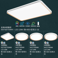 雷士 吸顶灯智能客厅灯套餐RA95高显色 柠梦四室一厅