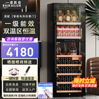 百凯伦 红酒柜恒温酒柜风冷无霜多功能双温双控大容量嵌入冷藏家用冰吧办公室葡萄酒客厅茶叶