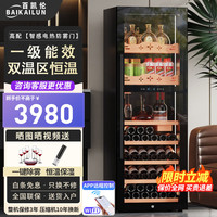 百凯伦 红酒柜恒温酒柜风冷无霜多功能双温双控大容量嵌入冷藏家用冰吧办公室葡萄酒客厅茶叶保