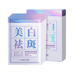 致朵 美白祛斑补水面膜去斑黑色素提亮肤色保湿男女士祛斑面膜 祛斑美白面膜25ml*5片