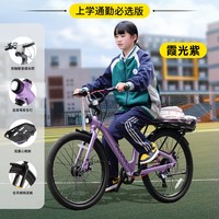 优贝光轮成长车通勤变速车10-18岁上学青少年自行车 专为上下学设计