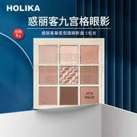 Holika Holika韩国holika九色眼影盘实用婆婆长辈 05毛衣