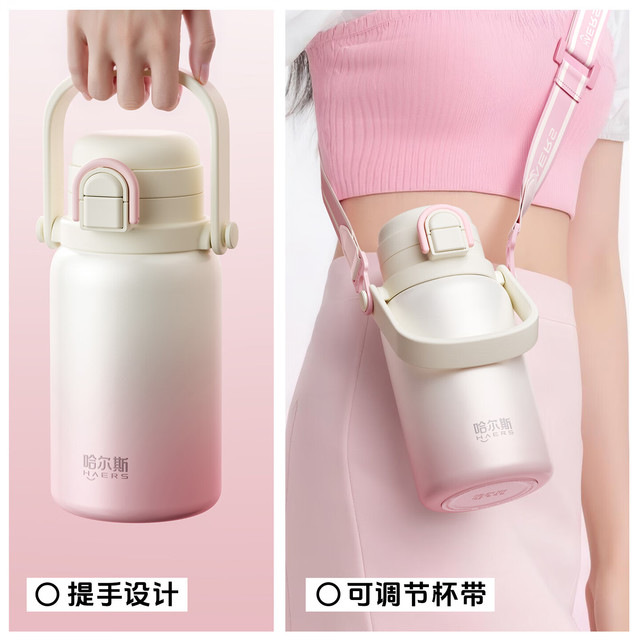 HAERS 316不锈钢吸管保温杯 珠光粉 750ml