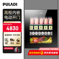 普拉蒂 无缝嵌入式红酒柜恒温酒柜内嵌隐藏式压缩机葡萄酒茶叶冷藏柜