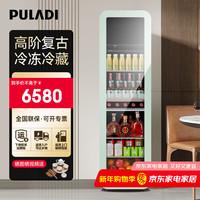 普拉蒂 变频一级能效冰吧家用客厅冷冻冷藏无霜办公室冰箱双温饮料红酒柜茶叶水