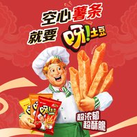 【露露酱&年礼甄选】好丽友好友趣零食呀土豆薯片巧克力味派年货
