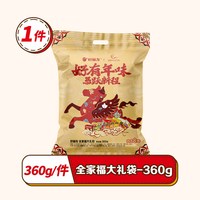 【露露酱&年礼甄选】好丽友好友趣零食呀土豆薯片巧克力味派年货