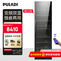 普拉蒂 变频一级能效大容量冰吧客厅家用冷藏柜办公室冰箱茶叶柜嵌入式红酒柜保鲜商用立式展示