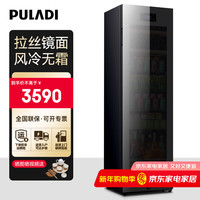 普拉蒂 冰吧家用客厅冷藏柜无霜风冷办公室玻璃门冰箱冰柜茶叶柜饮料水果超薄保鲜柜立式恒温