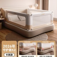 丸丫K3床围栏婴儿防摔防护栏床边防掉床挡儿童挡板宝宝升降床护栏 K2系列丨【卡其组合装】|2026年款贴床式防护 【快速安装+免打钉】3面组合装-1.8米床型-(1.8米+2.0米+2.0米)