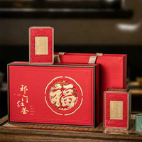 绿满堂 祁门红茶祁红香螺250g福气满堂礼盒装