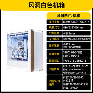 SAMA先马风洞中塔游戏电脑机箱木条装饰/支持360水冷/ATX背插主板/Type-C/多面散热 风洞白色机箱(Type-C+支持ATX大主板)