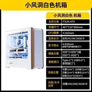 SAMA先马风洞中塔游戏电脑机箱木条装饰/支持360水冷/ATX背插主板/Type-C/多面散热 小风洞白色机箱(Type-C+支持MATX中小板)