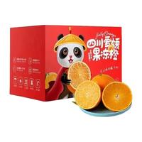 朵界四川眉山爱媛果冻橙 包装 手剥橙 拍2份合发一箱 心选果冻橙2 4.5斤净重4.25斤 单果80- 90mm