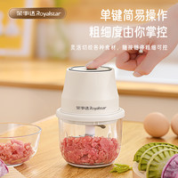 荣事达 绞肉机碎菜机捣蒜器全自动料理机辅食机家用