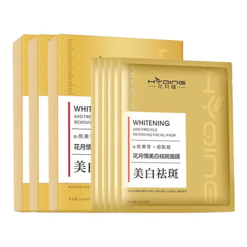  HYQING/花月情 美白祛斑面膜  15片
