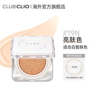 clio珂莱欧白月光气垫粉底混合肌遮瑕持久不脱妆 #19N 亮肤色