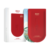  UNIFON/御泥坊 美白淡斑 面膜套装  20片+10片