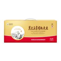 裕道府大米5kg东北大米10斤五常大米5公斤福利大米礼盒 黑土五常有机大米 5kg*1盒 黑土五常有机大米5kg