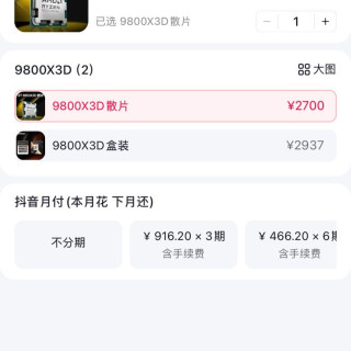 AMD 锐龙7  9800X3D处理器散片