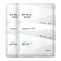 BIOHYALUX 润百颜 玻尿酸屏障调理面膜 30g*2片