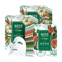 相宜本草 INOHERB面膜女 新花怒放花开面膜补水保湿到手30片 花开面膜30片