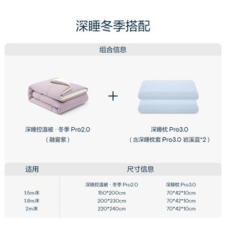 亚朵星球深睡被Pro2冬季冬被深睡枕Pro3组合被子被芯加厚