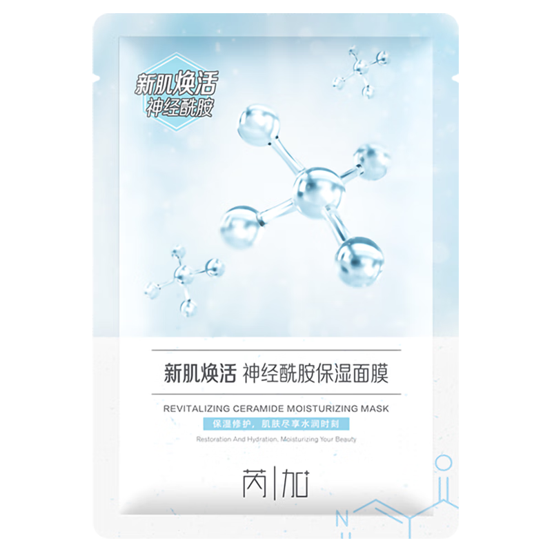  芮加 补水保湿 面膜  25ml*20片