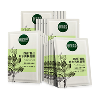  INOHERB/相宜本草 补水亮肤 面贴膜  40片