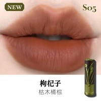 【年货节】Girlcult构奇情话口红小茴香哑光雾面裸色显白黄黑皮